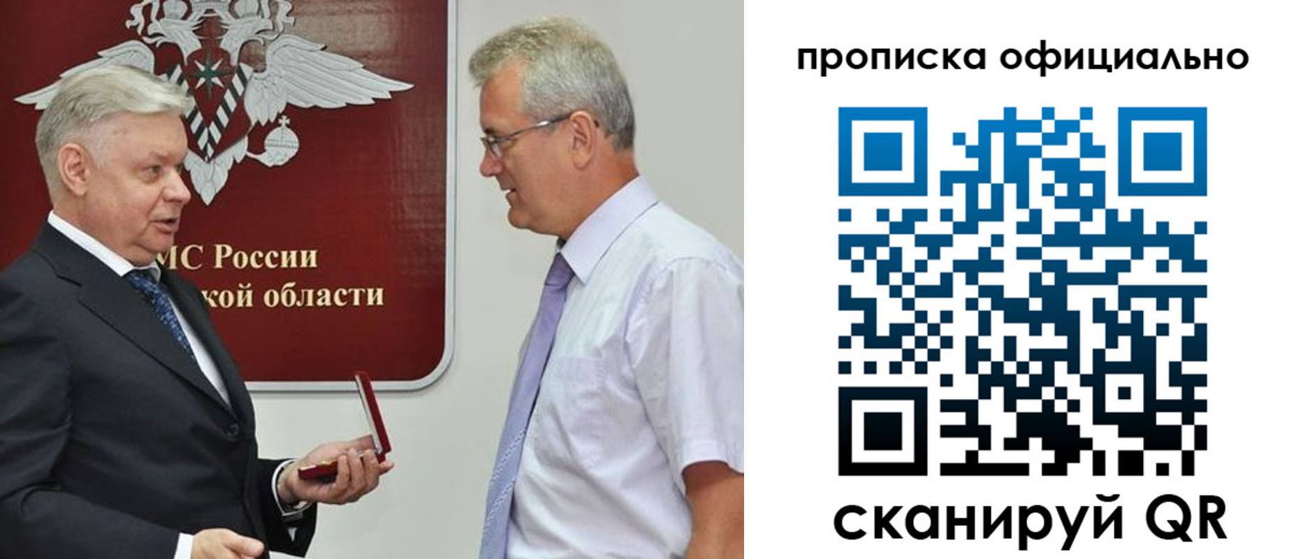временная прописка в Мантурово