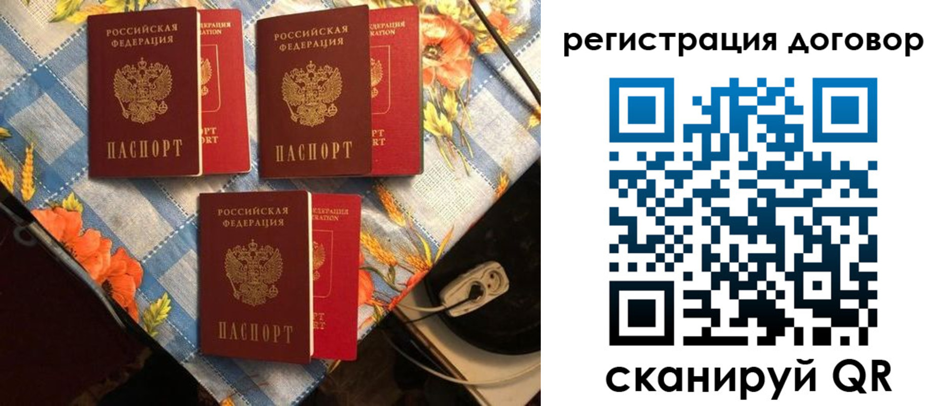 прописка для военкомата в Мантурово